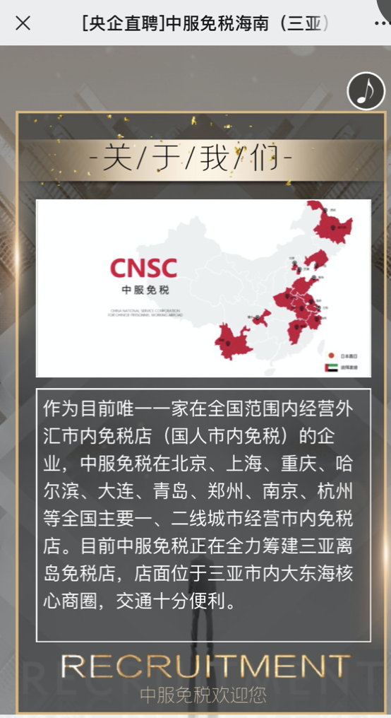 注册公司在哪个城市免税