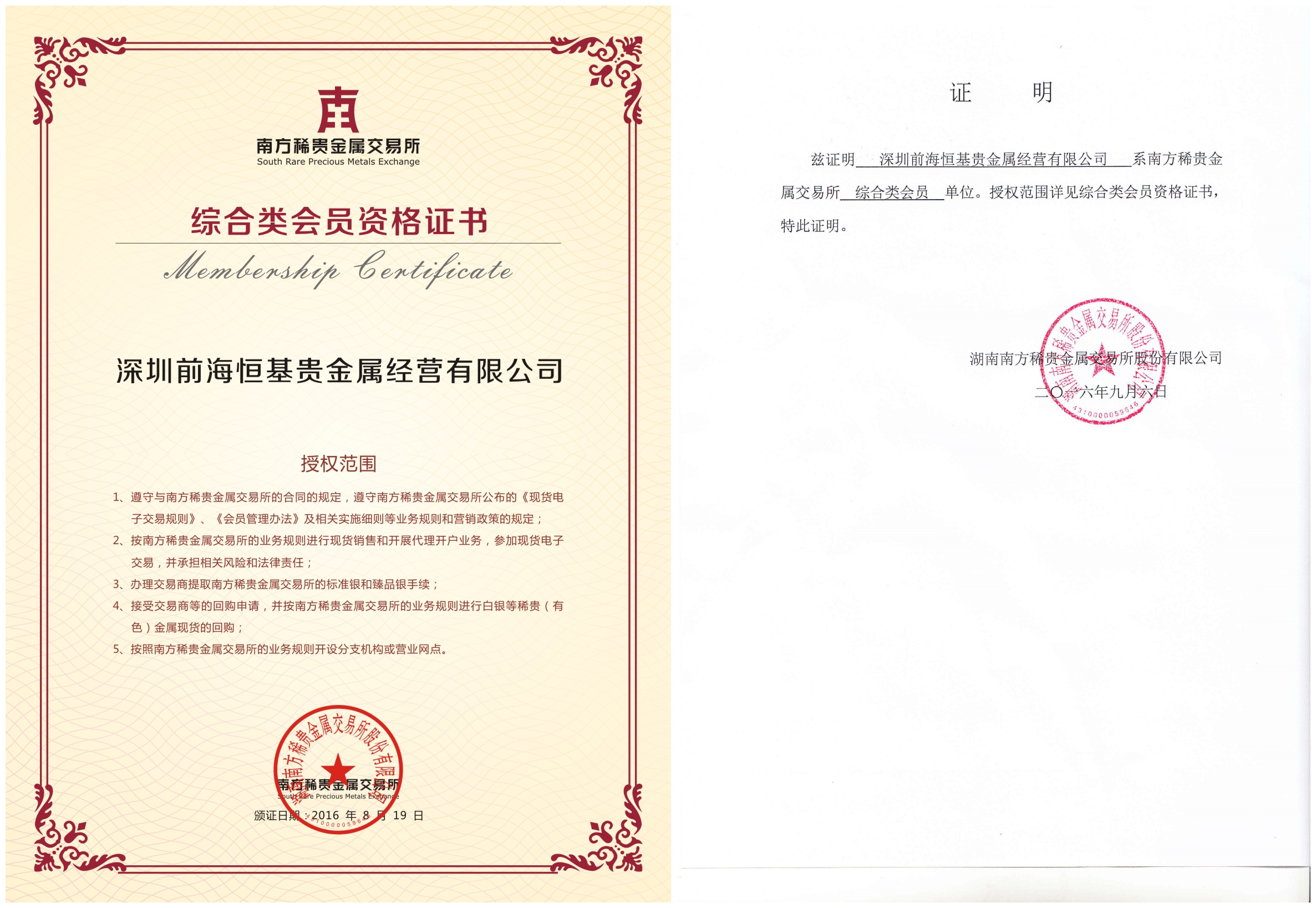 深圳查封贵金属(深圳查封贵金属企业)-第1张图片-求股网
