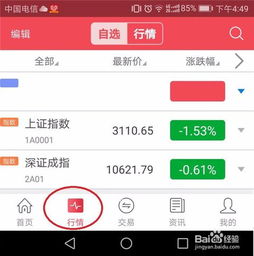 怎么查股票交易账号