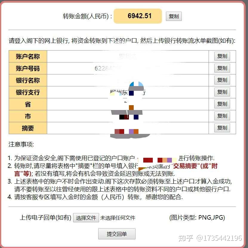 可以给信用卡汇款吗(可以给信用卡汇款吗怎么汇)-第2张图片-求股网